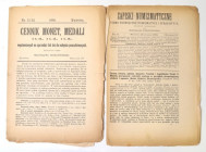 Kurnatowski M., Zestaw publikacji