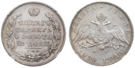 Russia, Nicholas I, Rouble 1830 НГ - NGC AU Details