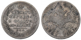 Russia, Poltina (50 kopecks) 1827 HГ