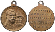 Russia, Nicholas II, Medal of 300 years of reign Romanov dynasty