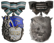 USSR, Order of Maternal Fame, 2nd Class