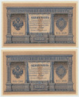 Russia, Roubl 1898