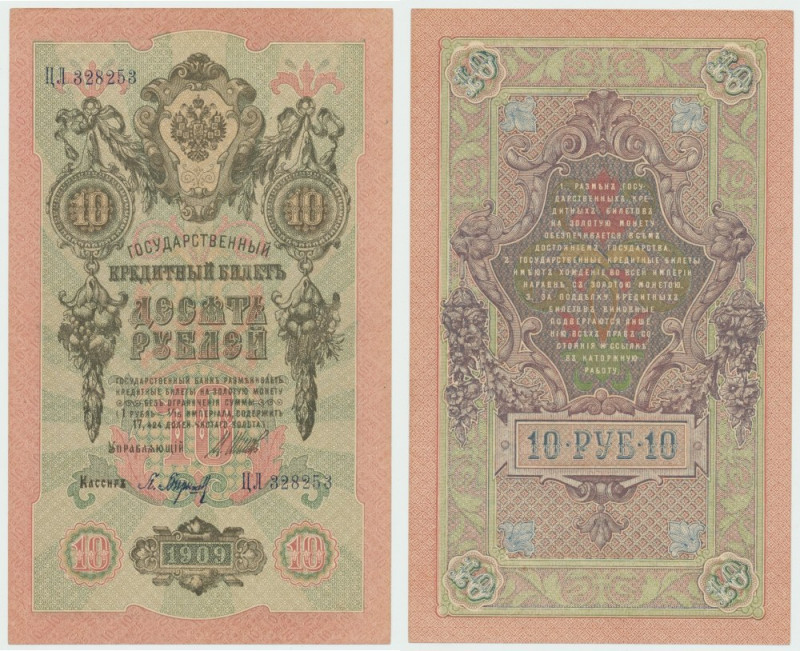 Rosja, 10 Rubli 1909 Egzemplarz w niemal emisyjnym stanie zachowania, minus za c...