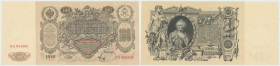 Russia, 100 rouble 1910 Shipov
