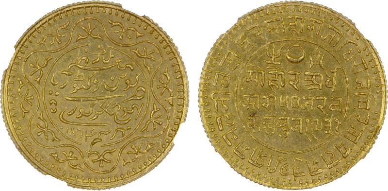 KUTCH: Pragmalji II, 1860-1875, AV 50 kori, 1874/VS1931, Y-18, very light surfac...