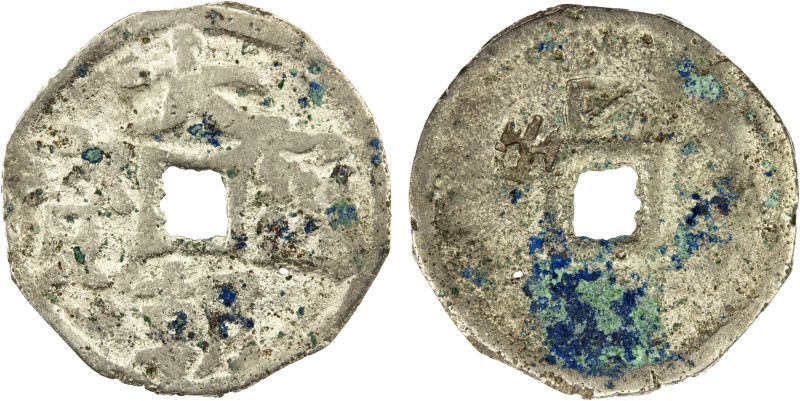 YUAN: Da Chao, ca. 1206-1227, AR cash (2.97g), H-19.1, Obverse Type 2, two count...