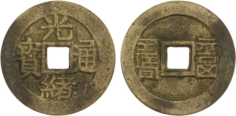 CHINA: QING: Guang Xu, 1875-1908, AE charm (4.82g), CCH-210, fu shou ("happiness...