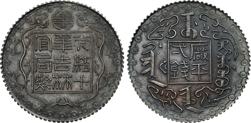 KIRIN: Fantasy Imitative Types, AR mace, Wenchao-1236, dated year 10 (1884) of t...