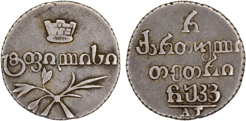 GEORGIA: Russo-Georgian, 1804-1833, AR 1/2 abazi (1.60g), Tbilisi, 1826 A.T., KM...