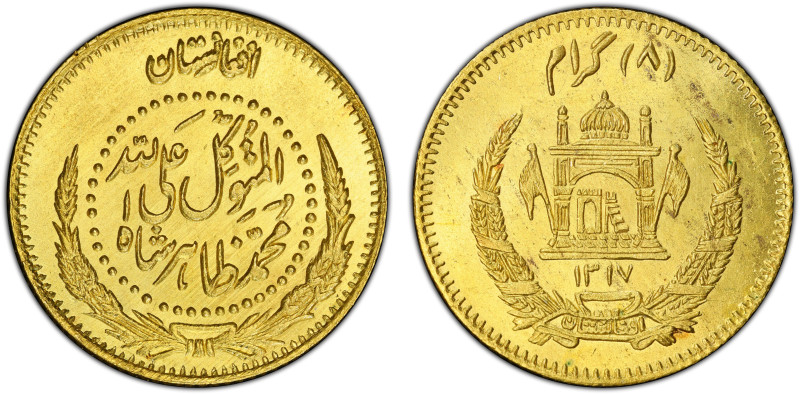 AFGHANISTAN: Muhammad Zahir Shah, 1933-1973, AV 8 grams, SH1317 (1938), KM-934, ...