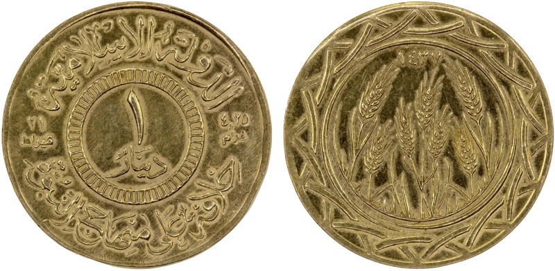 SYRIA: Islamic State, AV dinar (4.26g), AH1437, denomination in center, al-dawla...