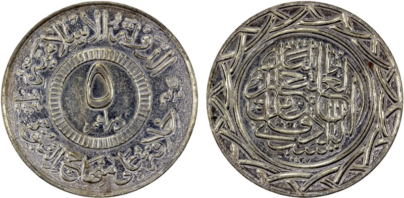 SYRIA: Islamic State, AR 5 dirhams, AH1437, denomination in center, al-dawlah al...