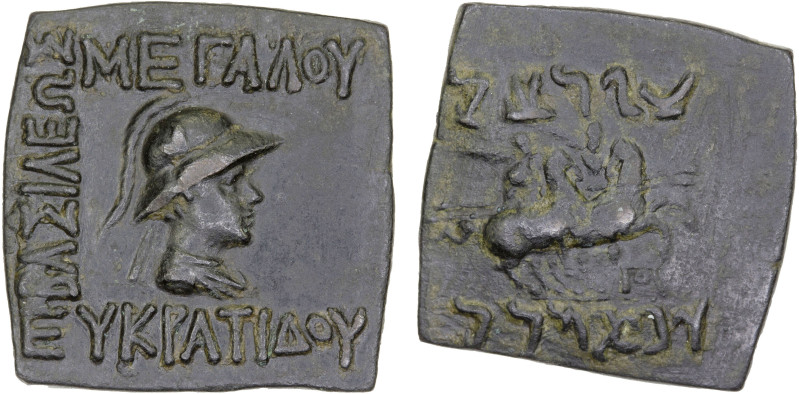 BACTRIA: Eukratides I Megas, ca. 170-145 BC, AE square 1/2 obol (8.95g), Bop-19H...