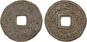 ARSLANID: QARLUQ: Qaghan Kobak, 8th century, AE cash (2.14g), Zeno-223141, Sogdian text for the Qarluq branch of the Arslanids of Semirech'e (pny bgy ...
