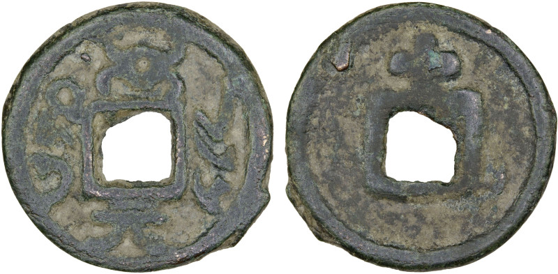 PAIKEND: Anonymous, ca. 640-710, AE cash (1.53g), cf. Zeno-289243, Bukhara tamgh...