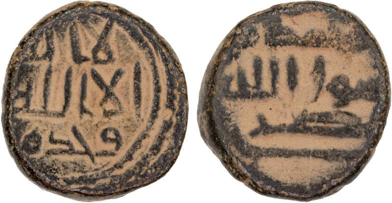 UMAYYAD: AE fals (2.60g), Busra, A-172, W-P126, Bone-1, 3-line obverse legend; p...