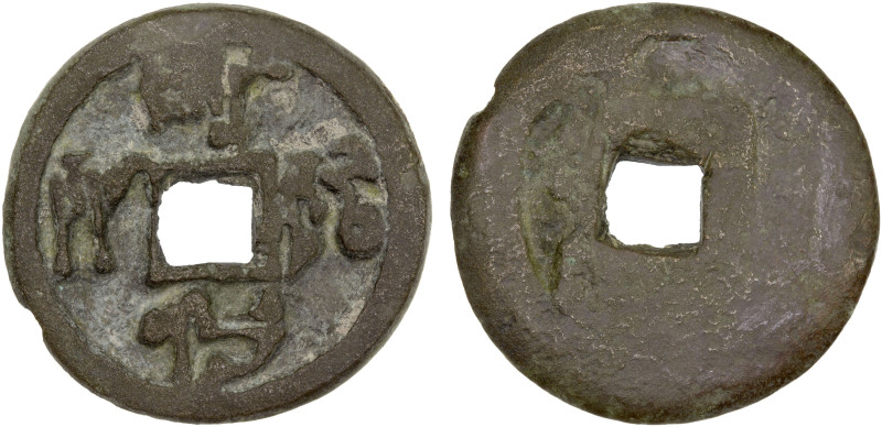 QARA-KHITAY (Western Liao): temp. Yelü Dashi, 1124-1143, AE cast cash, square ho...