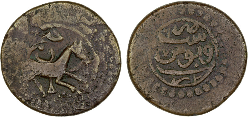 CIVIC COPPER: AE falus (16.02g), Rasht, probably dated AH1230, A-3257, horse pra...