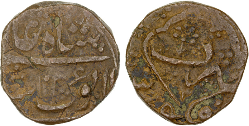 SIKH EMPIRE: AE falus (11.31g), Peshawar, AH1236 year 3, KM-, Valentine-743var, ...