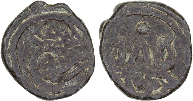 DANISH INDIA: TRANQUEBAR: Christian IV, 1620-1648, lead kas (3.70g), ND, KM-29, ...