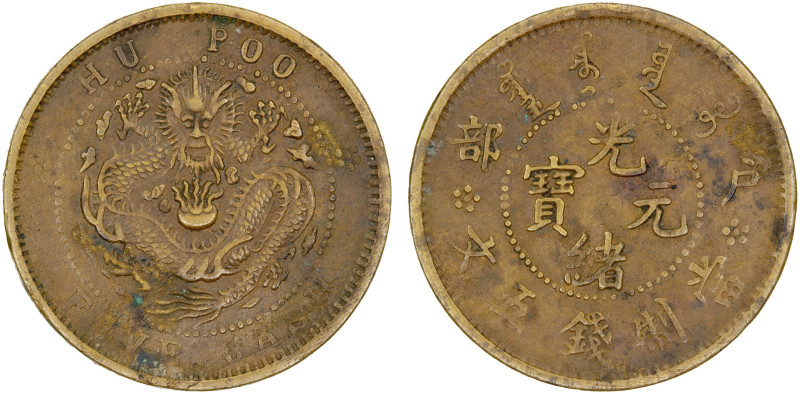 CHINA: Kuang Hsu, 1875-1908, AE 5 cash, ND (1903-05), Y-3, a couple small obvers...