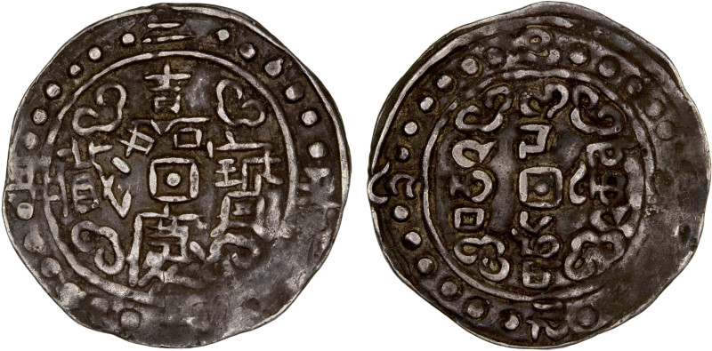 TIBET: Jia Qing, 1796-1820, AR sho (3.74g), year 25 (1821), Cr-83, L&M-646, moun...