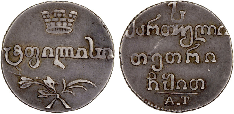 GEORGIA: Russo-Georgian, 1804-1833, AR abazi (3.09g), Tbilisi, 1819 A.T., KM-74,...