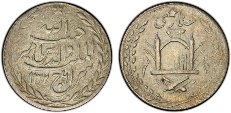 AFGHANISTAN: Habibullah, 1901-1919, AR sanar, AH1326, KM-846.2, H-17B, an attrac...