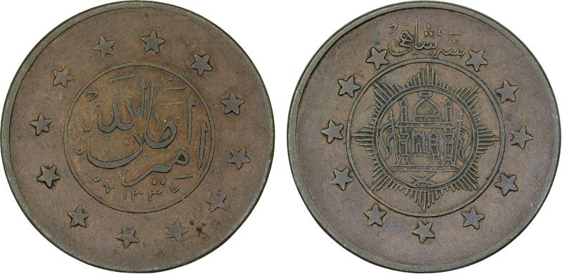 AFGHANISTAN: Amanullah, 1919-1929, AE 3 shahi (10.55g), AH1337, KM-863, Hamidi-3...