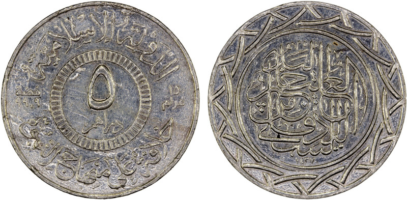 SYRIA: Islamic State, AR 5 dirhams, AH1437, denomination in center, al-dawlah al...