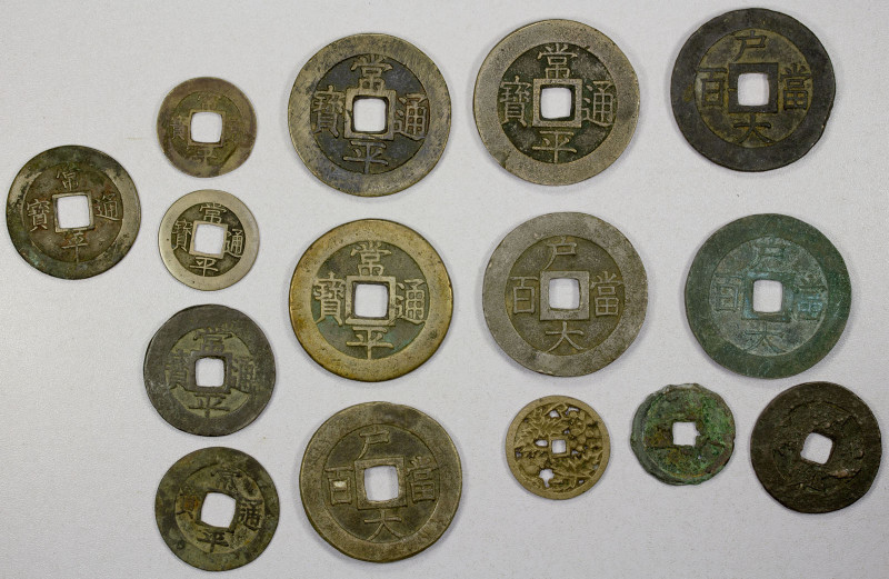 KOREA: LOT of 15 coins, a diverse lot of cash coins including early dong guk ton...