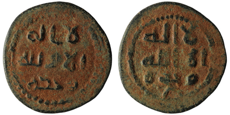 ISLAMIC, Umayyad Caliphate. Abd Al-Malik ibn Marwan (AD 685-705)
AE Fals (20mm, ...