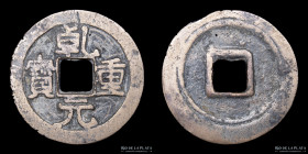 China. Tang Dynasty. Su Zong (756-762AD) AE 10 Cash