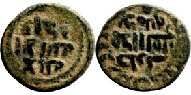 Islamic coin

14mm 2,19g