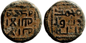 Osman coin

16mm 5,11g