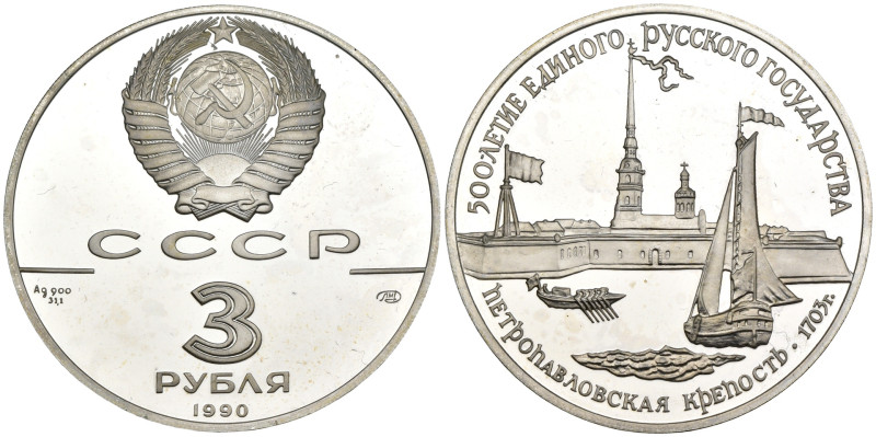 Russia URSS - 3 Roubles 1990 - 500° anniversario dello Stato russo unito - Ag. -...