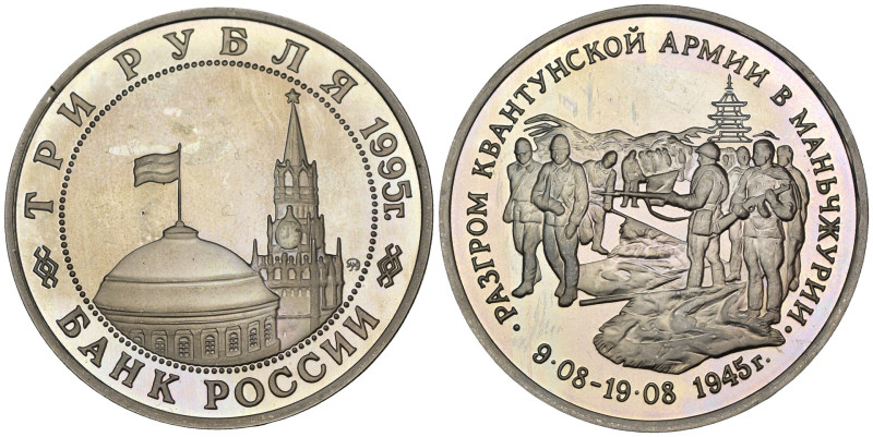 Russia - 3 Rubli 1995 - 50° anniversario della vittoria nella Grande Guerra Patr...