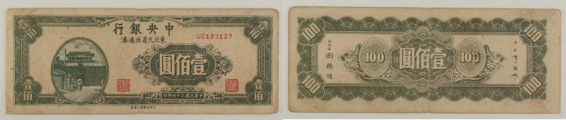 Manciuria - banconota 100 Yuan 1945 - P#379

VF

SPEDIZIONE SOLO IN ITALIA -...