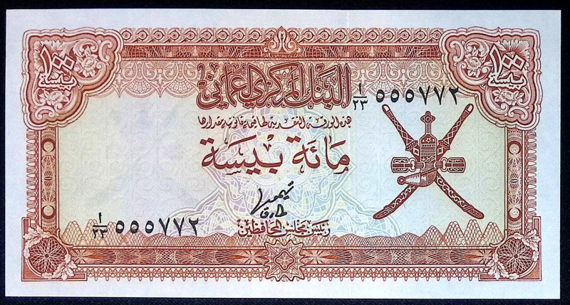 Oman - Qaboos Bin Said (1970-2020) - 100 Baisa 1977 - P#13a

UNC

SPEDIZIONE...