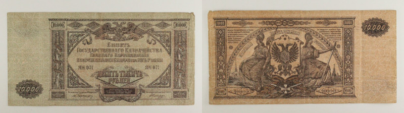 Russia - banconota 10.000 Rubli 1919 - P#S425

VF

SPEDIZIONE SOLO IN ITALIA...