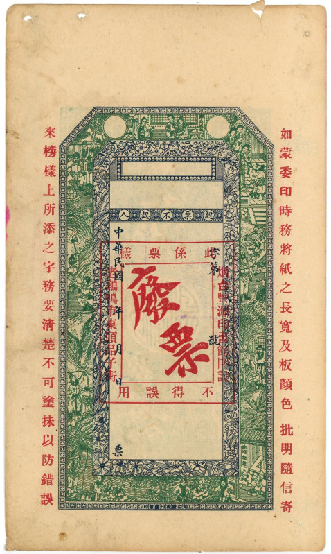 China Jiao 1908

XF, Holes