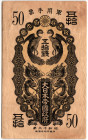 China 50 Sen 1937 Japanese Occupation WW II

P# M2, VF