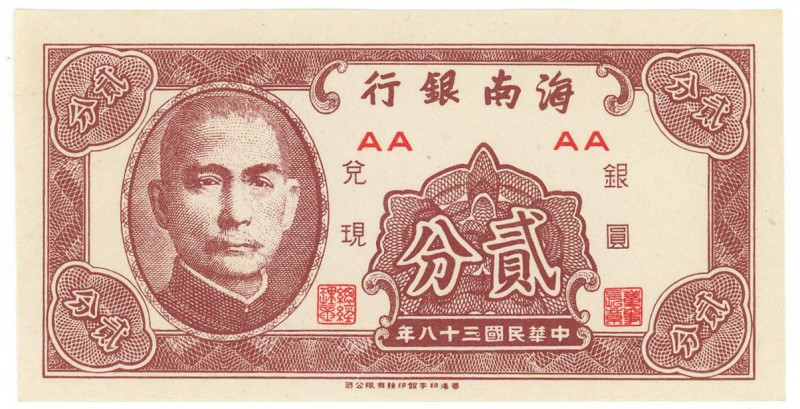 China Hainan Bank 2 Fen 1949 (38)

P# S1452, N# 209204; # AA; UNC