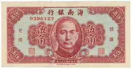 China Hainan Bank 50 Cents 1949 (38)

P# S1456, N# 209782; # 396127; XF-