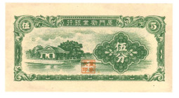 China The Amoy Industrial Bank 5 Fen 1940 (ND)

P# S1656, N# 214635; UNC