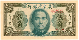 China Kawngtung Provinicial Bank 50 Cents 1949 (38)

P# S2455, N# 254466; # AA 082828; UNC