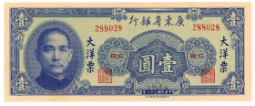 China Kwangtung Provincial Bank 1 Yuan 1949 (38)

P# S2456, N# 223790; # BC 288028; UNC