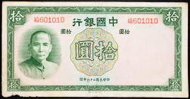 China Bank of China 10 Yuan 1937 (26)

P# 81, N# 211520; # AQ601010; VG