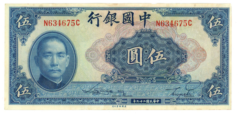 China 5 Yuan 1940 (29)

P# 84, N# 202074; # N 634675 C; XF+/AUNC-