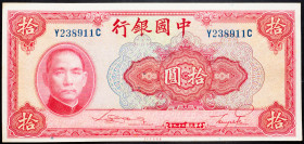 China Bank of China 10 Yuan 1940 (29)

P# 85b, N# 202094; # Y238911C; AUNC